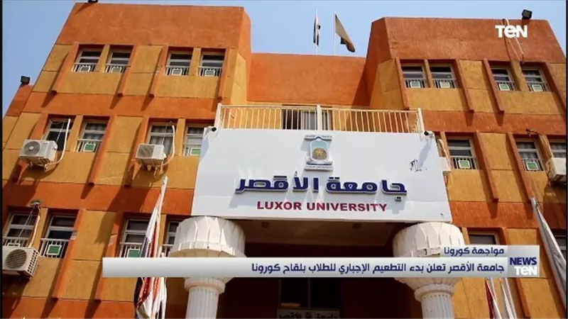 تشكيل لجان مناقشة رسائل الماجستير بالآثار والفنون بجامعة الأقصر