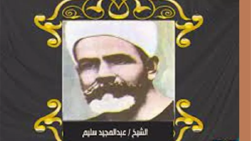 زكاة الفطر ومصارفها _فتوى للشيخ عبد المجيد سليم