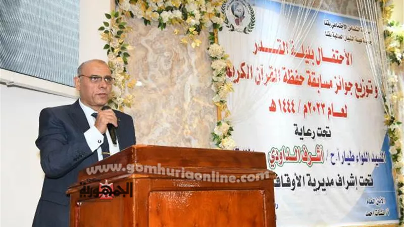 تكريم 98 فائزاً بمسابقة حفظ القران الكريم بجمعية الشبان بقنا