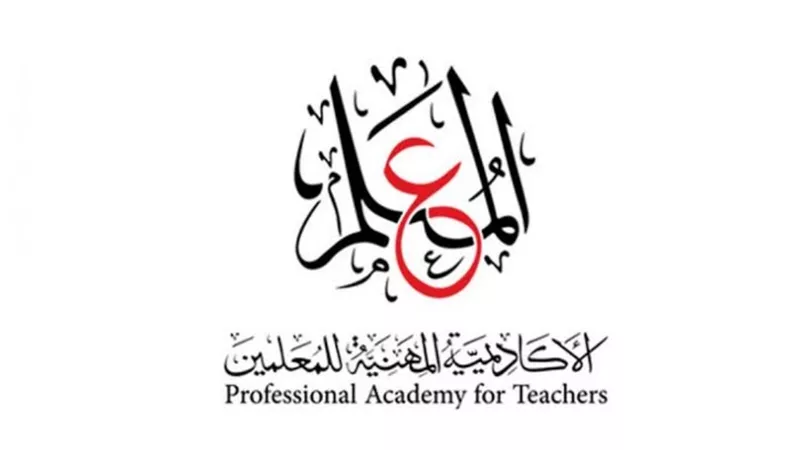 تعرف على تكلفة البرنامج التدريبي للمعلمين المساعدين إلكترونيا
