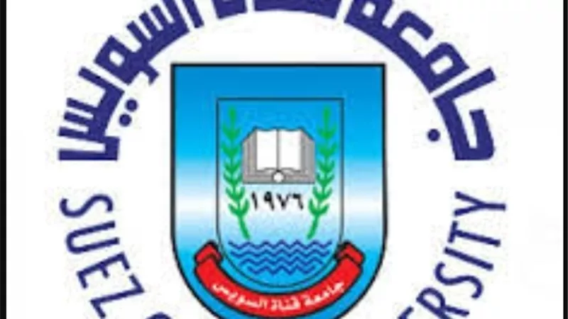 اخر موعد للتقديم لمسابقة النشر الدولي للأبحاث بجامعة قناة السويس
