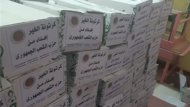 800 كرتونة مساعدات غذائية هدية الشعب الجمهوري للاولي بالرعاية