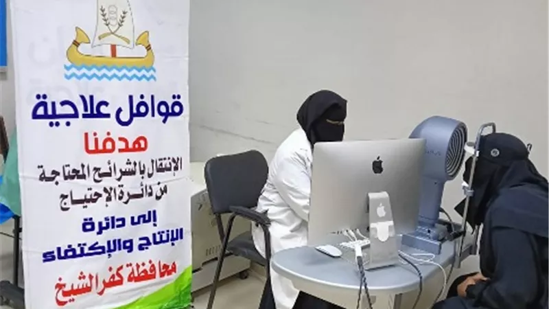 الكشف الطبي على المرضى الاولى بالرعاية في محافظة كفرالشيخ