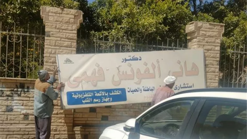 حملة لإزالة الإعلانات المخالفة والنظافة بشوارع الفيوم