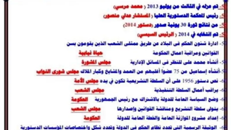 مراجعة نهائية لمنهج التاريخ في 15 ورقة لثالثة إعدادي الترم الثاني