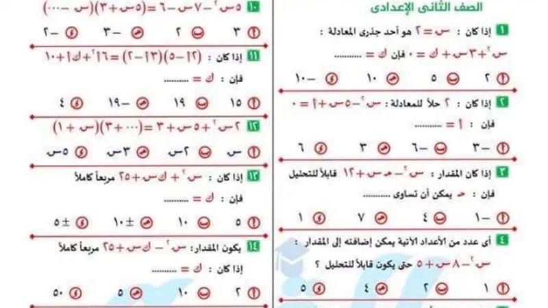 مراجعة شاملة في الرياضيات للثاني الاعدادي لن يخرج عنها الامتحان