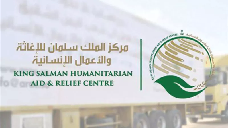 مركز الملك سلمان للإغاثة يُوزع مواد غذائية في عدد من الدول