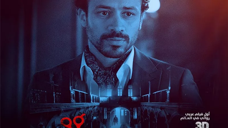إطلاق بوستر أحمد داود لفيلم يوم 13 استعدادًا لإطلاقه في عيد الفطر