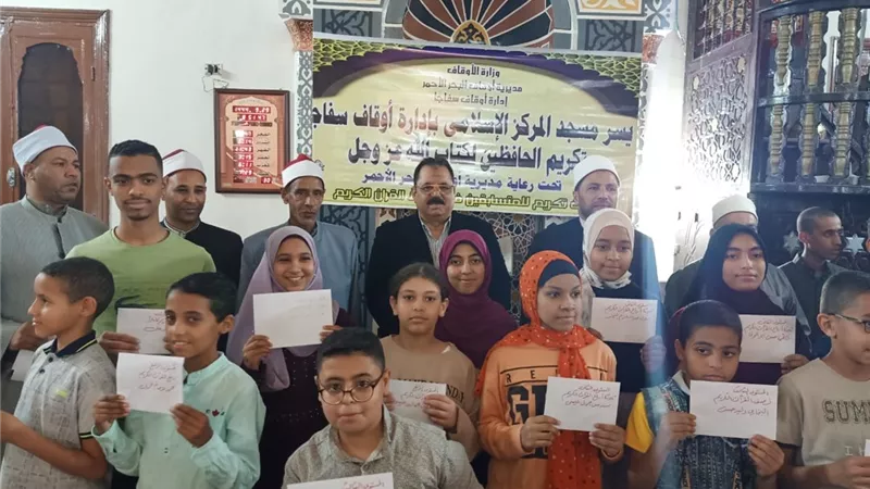 تكريم حفظة القرآن الكريم بمدينة سفاجا
