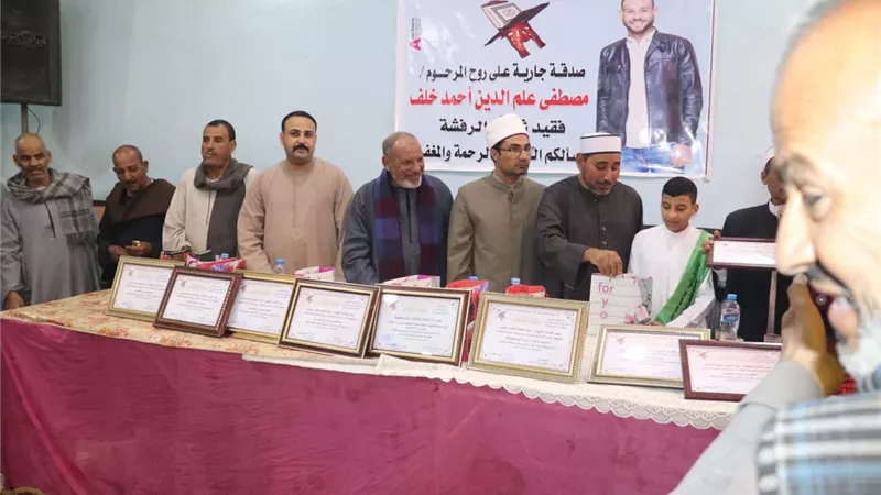 تكريم حفظة كتاب الله فى قنا