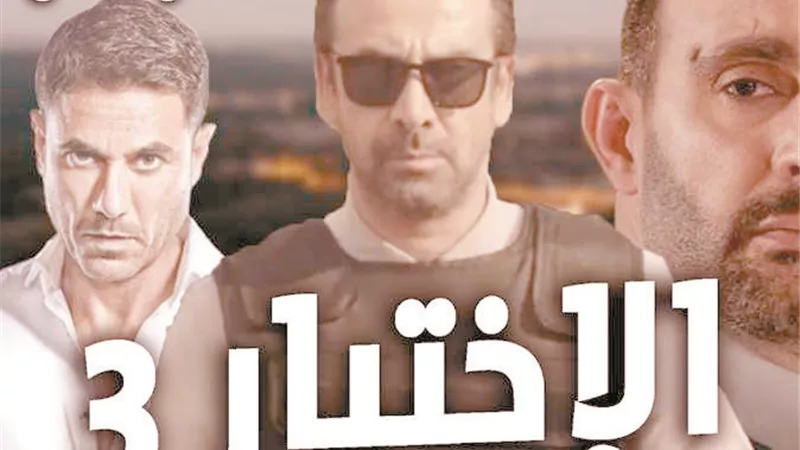 مسلسلات نجحت في رمضان