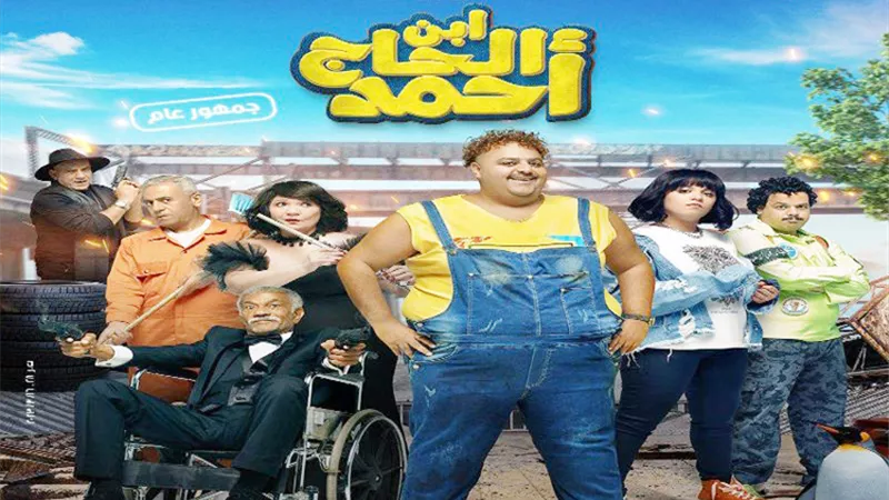 الليلة.. عرض خاص لفيلم 