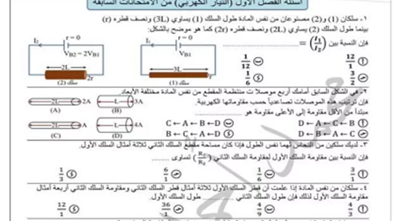 ننشر أهم نقاط الفيزياء للصف الثالث الثانوي 2023