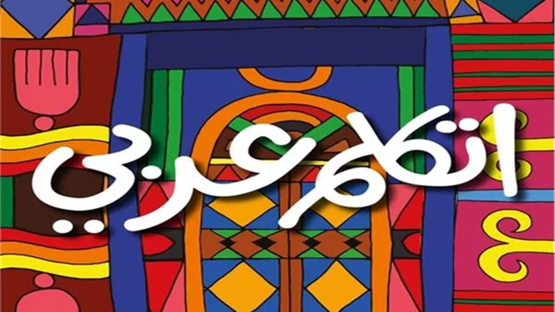 الهجرة: مبادرة 