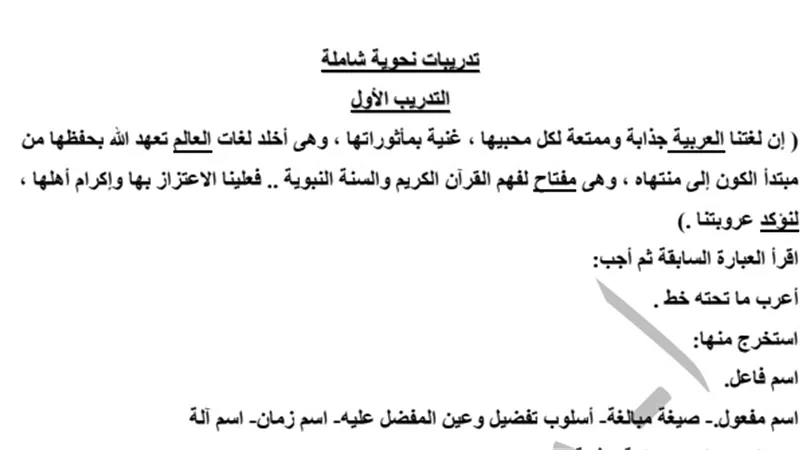 قطع نحو بالاجابة للصف الثالث الاعدادي