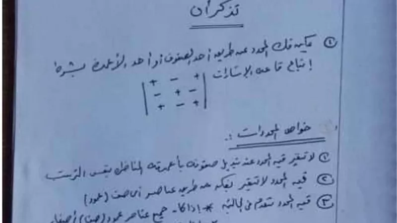 وصفة سحرية للتفوق وملخص قوانين الجبر لثالثة ثانوي