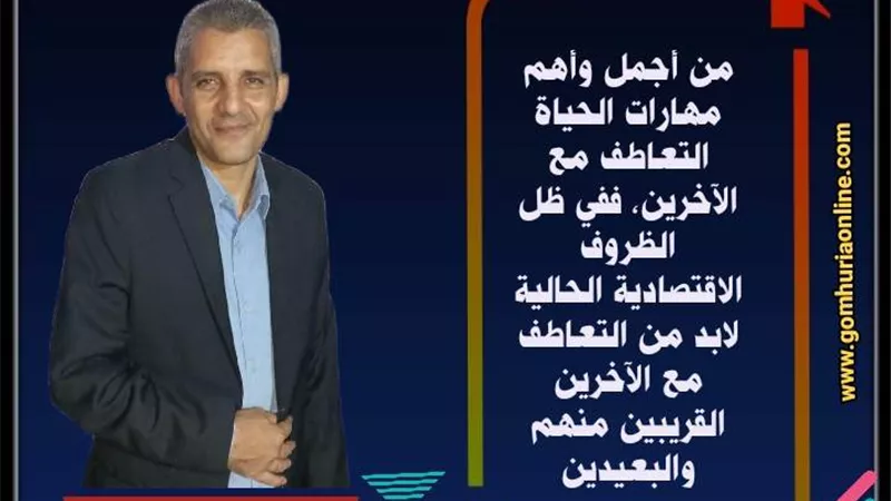 التعاطف