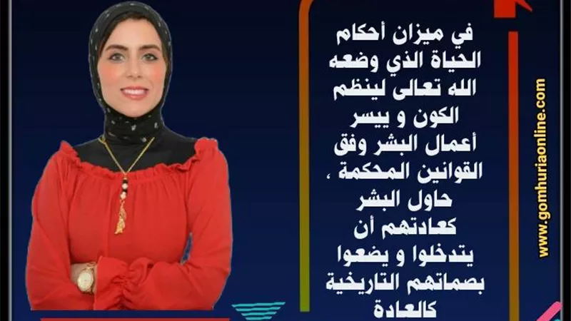 القانون بين العقل و القلب