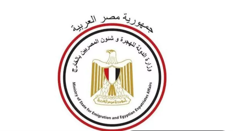الهجرة توضح رابط التقديم للوظائف الشاغرة بالوزارة