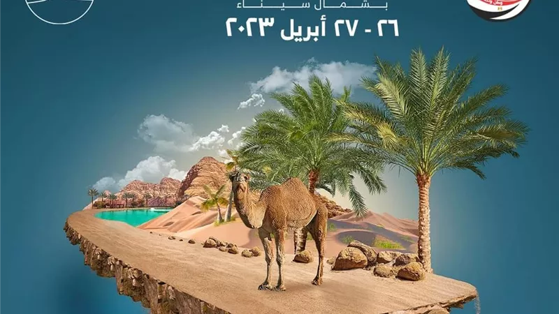انطلاق 