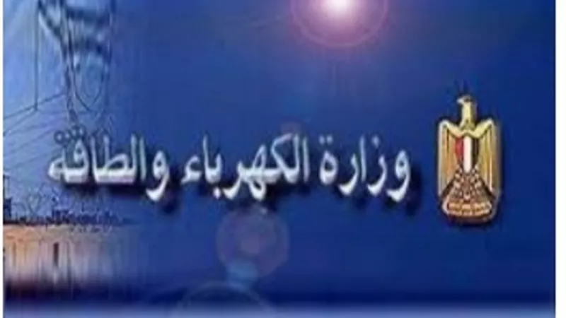 2,1 مليار لتطوير شبكات توزيع الكهرباء في شمال سيناء