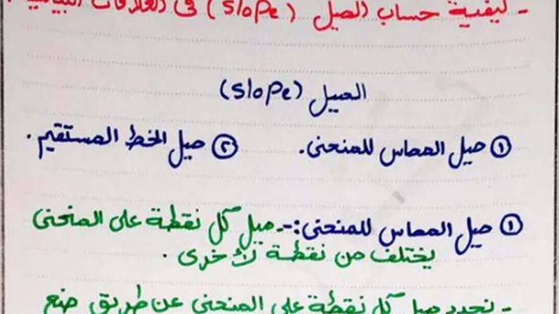 أهم القوانين في الفيزياء للثانوية العامة 2023