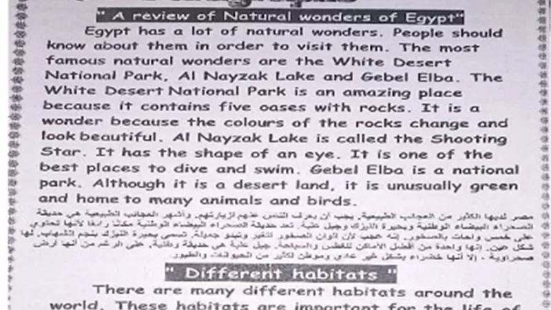 مراجعة على أهم برجرافات اللغة الإنجليزية لثالثة إعدادي ترم ثاني