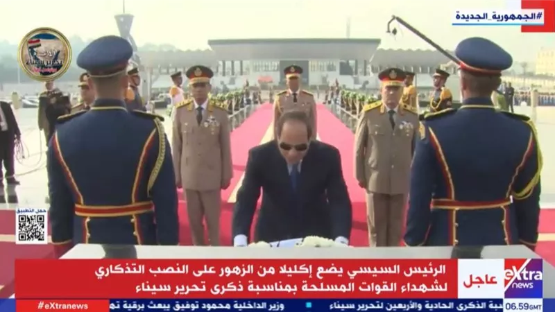 الرئيس السيسي يضع إكليلا من الزهور على النصب التذكاري لشهداء القوات المسلحة..فيديو