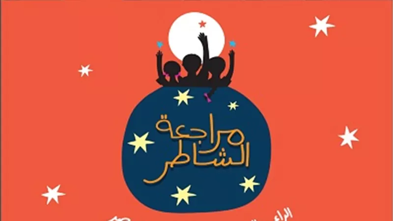 مراجعة رياضيات بالإجابات لخامسة ابتدائي الترم الثاني
