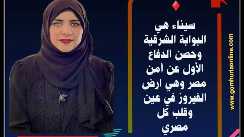 مصر .. القوة