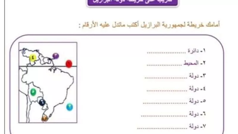 أطلس للخرائط للصف الثالث الاعدادي يضمن لك التفوق في الجغرافيا