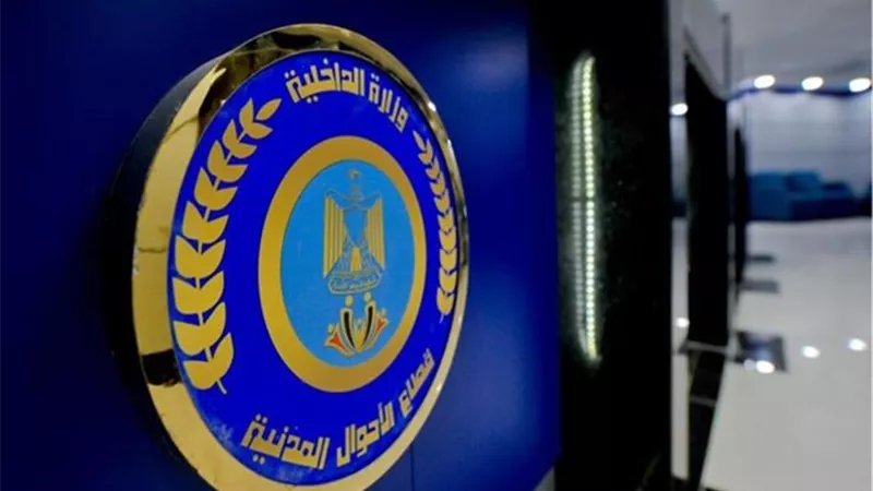في 5 خطوات.. طريقة استخراج قيد عائلي مميكن