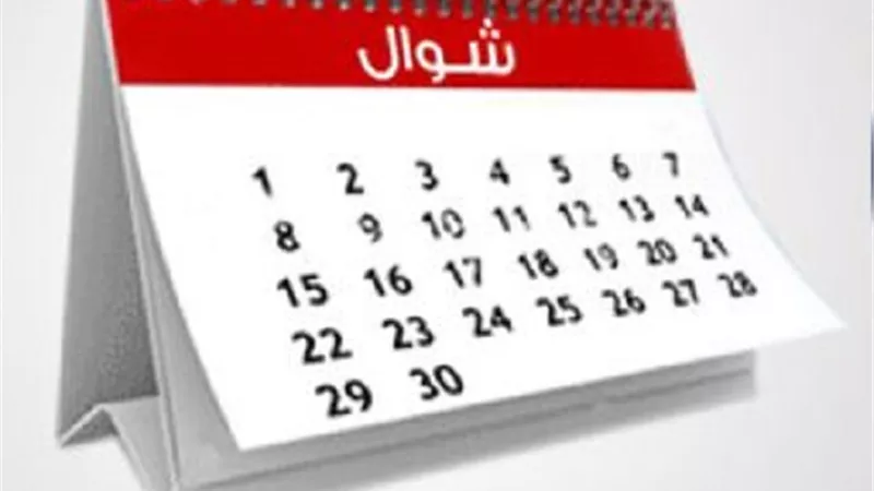 ما مدى صحة القول بأن صيام ست من شوال مكروه