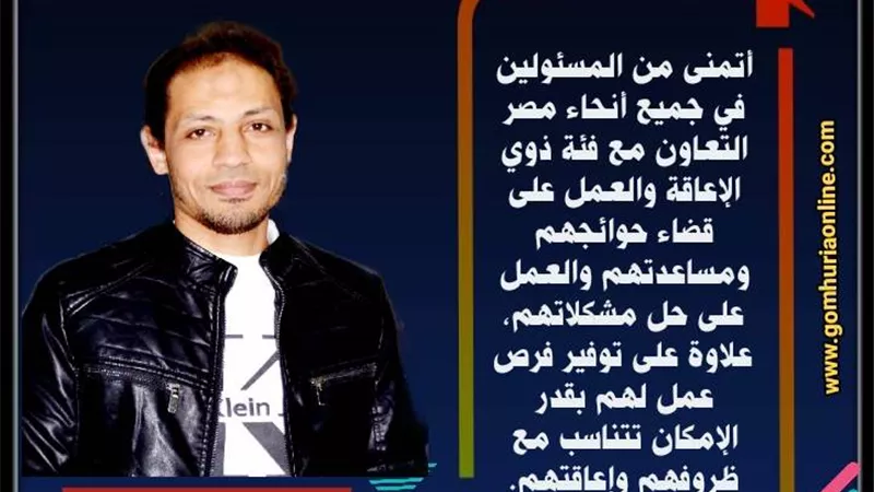 ذوو الهمم.. عصر جديد من التمكين