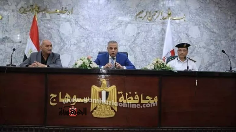 محافظ سوهاج يعقد اجتماعاً لبحث الاستعداد لتنفيذ 