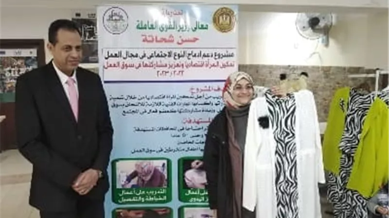 القوى العاملة بالاسكندرية تختتم دورة تدريبية على التفصيل للمعيلات