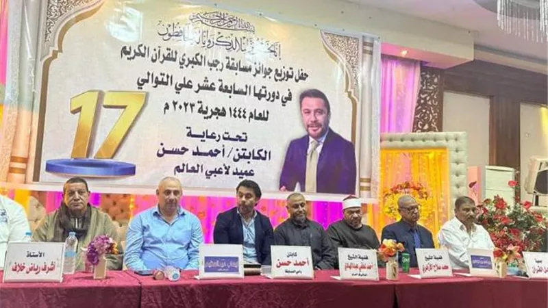 حفل تكريم حفظة القرآن الكريم بمغاغة برعاية عميد لاعبي العالم
