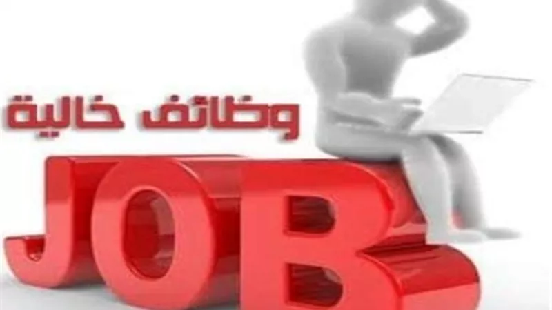 براتب يصل لـ٣٠٠٠جنيه..القوى العاملة بالقليوبية تعلن عن ٥٧ فرصةعمل