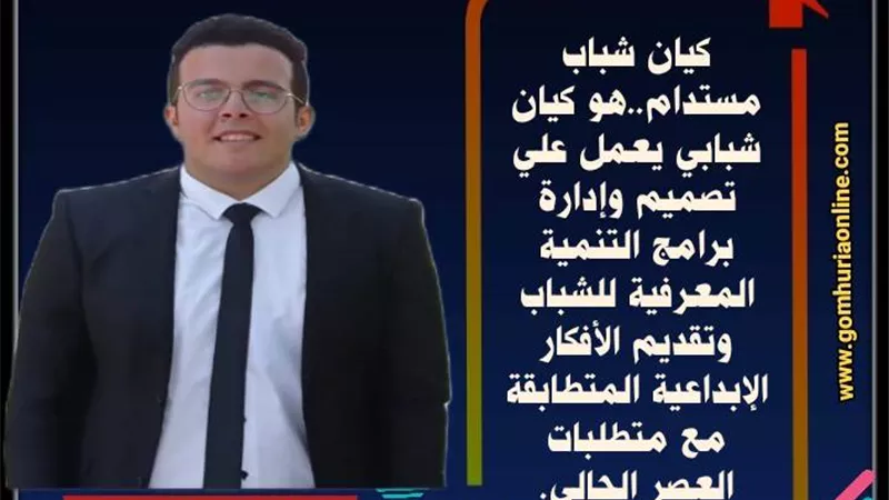 كيان شباب مستدام