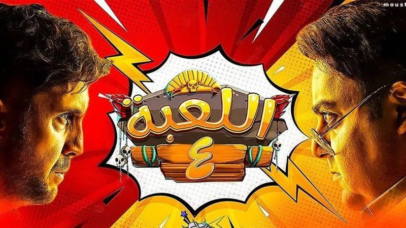 محمد الليثي يشارك بدور 