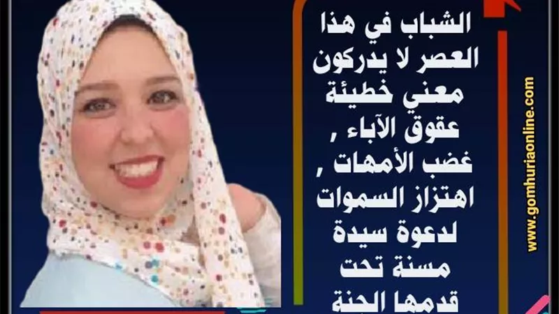 شباب اليوم