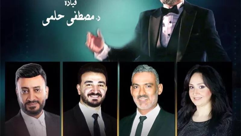 الأوبرا تحيى ذكرى الشريعى والأبنودى بالأسكندرية