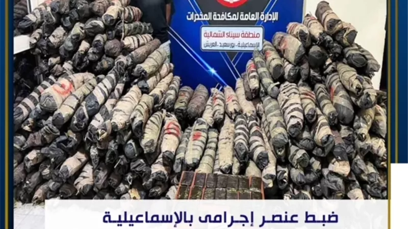 ضبط طن بانجو و20 طربة حشيش بحوزة مسجل مخدرات بالاسماعيلية