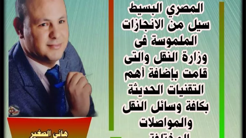 برافو..وزارة النقل