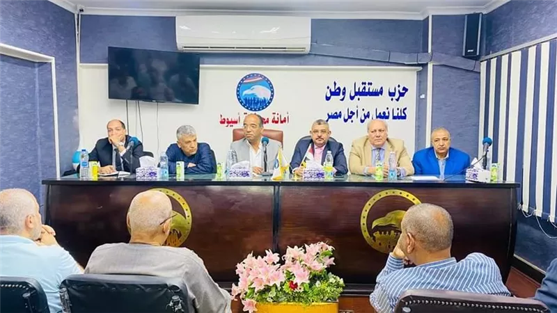 مستقبل وطن باسيوط يعقد لقاءا تنظيميا بأمانة العمال والفلاحين