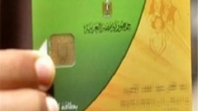 التموين تعلن إضافة مواليد 5 فئات الى البطاقات