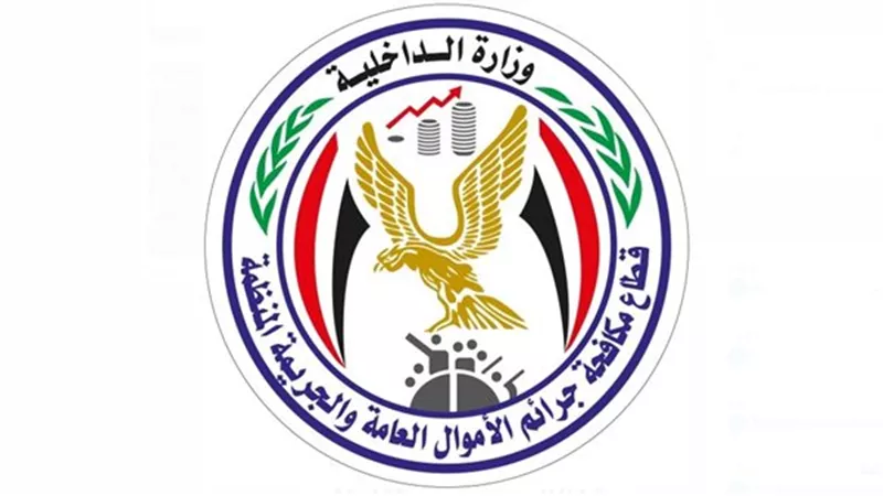 ضبط صاحب شركة ونجلة غسلا 45 ملبون جنيه