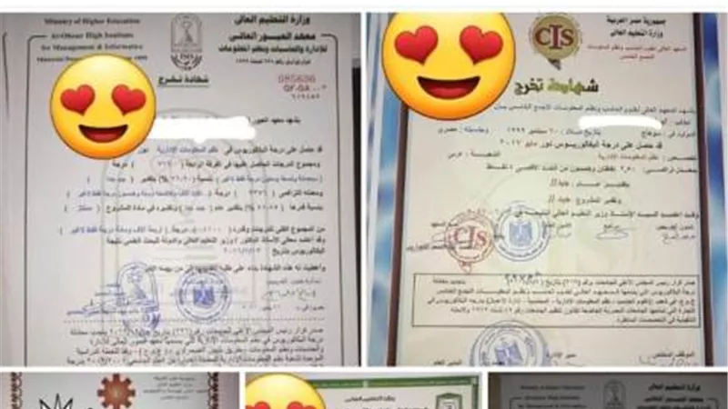 كارنيهات واوراق مزورة على