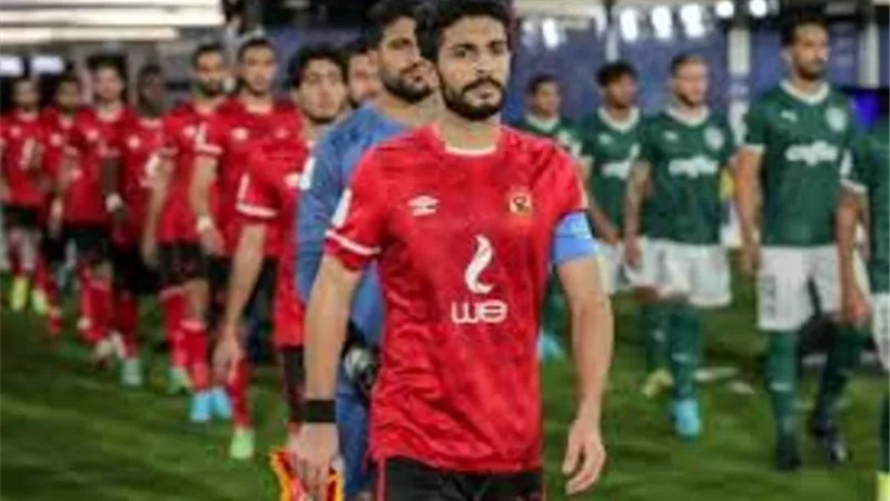 مدافع الاهلى يطلب الرحيل و3 عروض محليه فى انتظاره