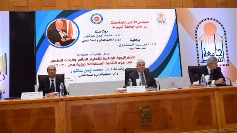 رئيس جامعة أسيوط يستعرض خطى الجامعة نحو الاستراتيجية الوطنية